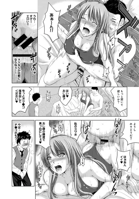 COMIC Ananga Ranga Vol. 12