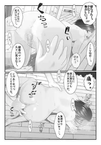 [Iron Sugar] Kyuu Sakuhin Pack