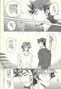 (Ore no Turn 5) [KBR (Kabiringo)] Minaide kure Kusanagi-san (Yu-Gi-Oh! VRAINS)