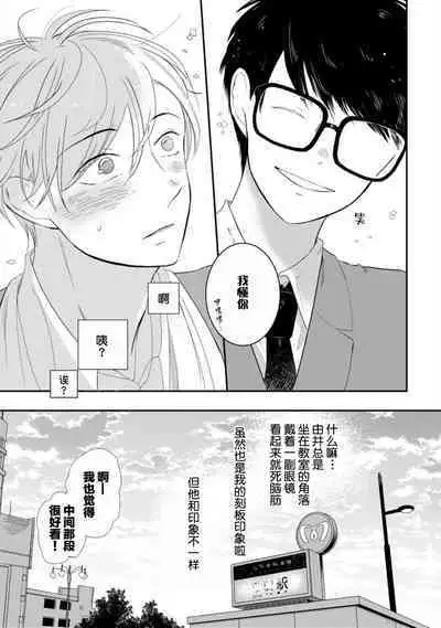 Seifuku Nugitai | 渴望褪下制服