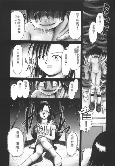 Hitoribocchi no Orusuban