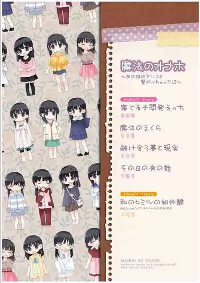 Mahou no Onaho