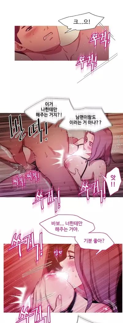 Scandal of the Witch Ch.0-29