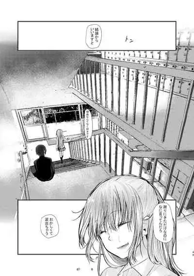 Kyuu Nitamonodoshi Kanzenban Soushuuhen