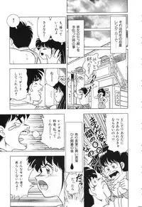 [Doi Yasutaka] Tousatsu - The Steal A Glance