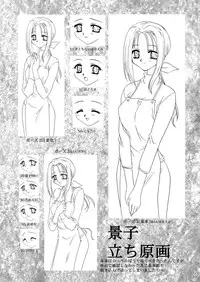 [P.S. (天櫻みとの)] Rounnd And Round