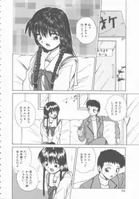 [Kiriki Setsuna] Hatsutaiken Monogatari