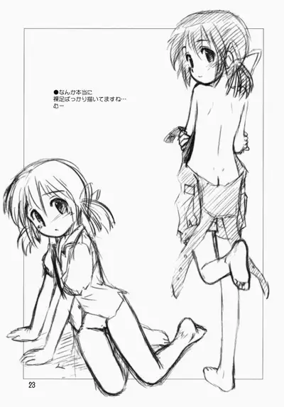 May Mei be with you!