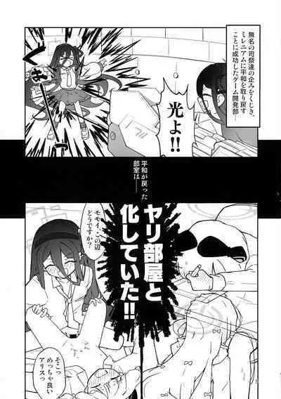 "Futa"ri de Yuusha ni "nari"tai desu!