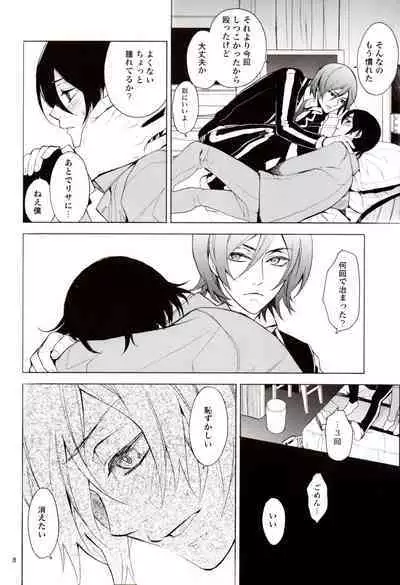 Lingering Dream | Zanmu