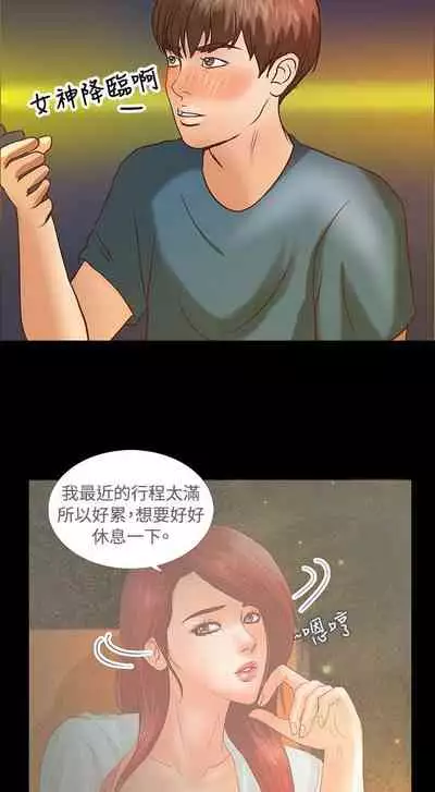 叢林愛愛法則 1-49