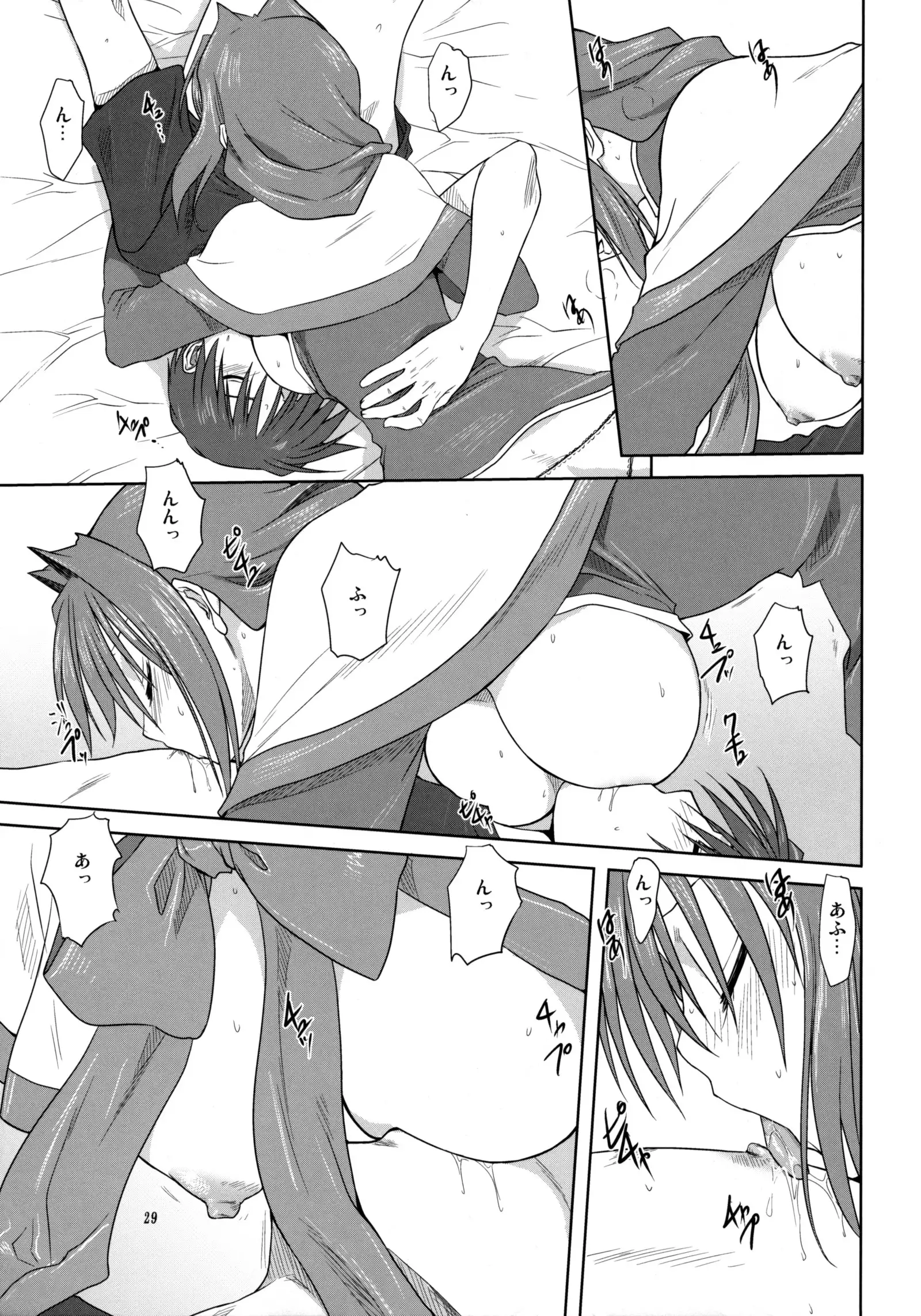 Akiko-san to Issho 3