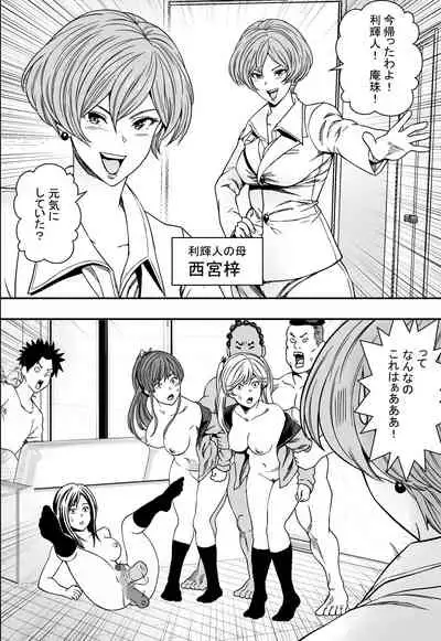 Nichijou-kei Harem VS Yarichin Dokkun