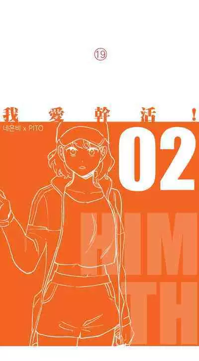 [온비&PITO]Leave The Work To Me! Ch.01~03|我爱干活！Ch.01~03[Chinese] [橄榄汉化组]