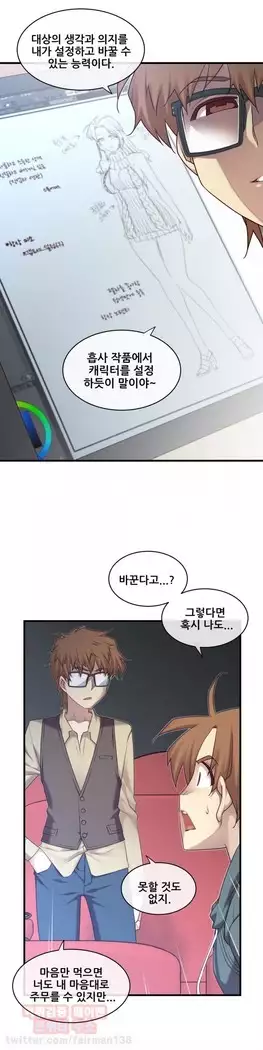 Master in My Dreams Ch.90-119