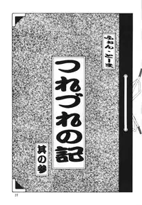 (C63) [Mengerekun (Von.Thoma)] Volkischer Beobachter 14 (Mahou Shoujo Pretty Sammy)