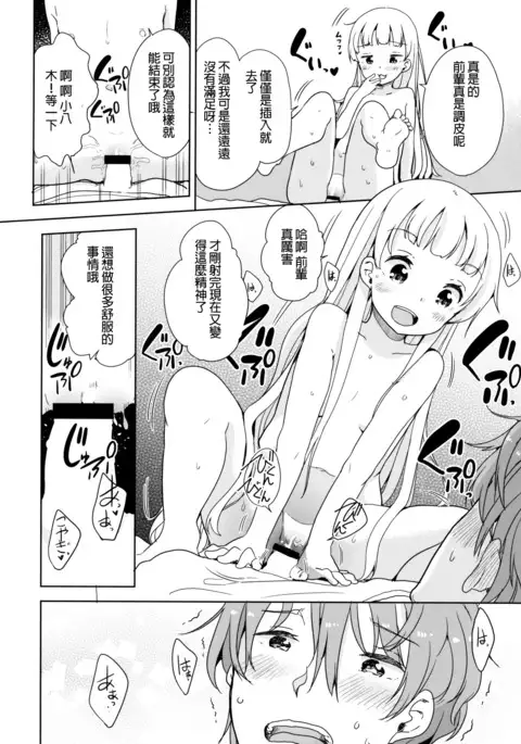 Koyagi-san to Ookami-kun