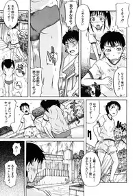 [Shiran Takashi] Onechu