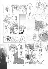 (CR33) [Studio Black Cats (Tsumori (AZR) Minato)] Black Cats dai 27 go Satsuki Ju-ya (Tsukihime)