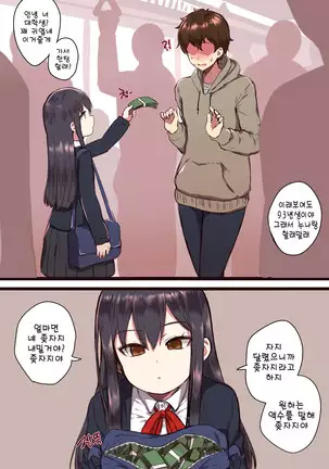 대학생헌팅해요