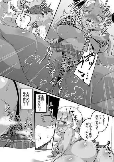 COMIC Grape Vol. 75