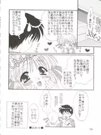 [Kurokawa Mio] Conservation 2 (Various)