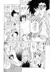 [Sano Takashi] Linpara! Vol. 3