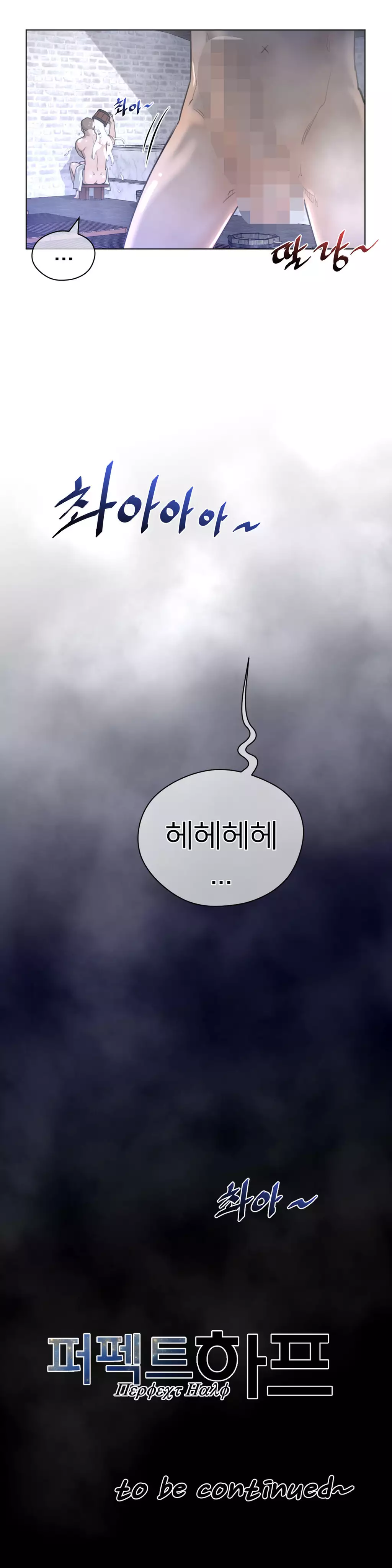 Perfect Half Ch.1-43