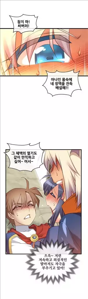 Master in My Dreams Ch.90-112