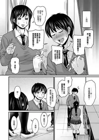 私の秘密は刺激的[零星汉化组]