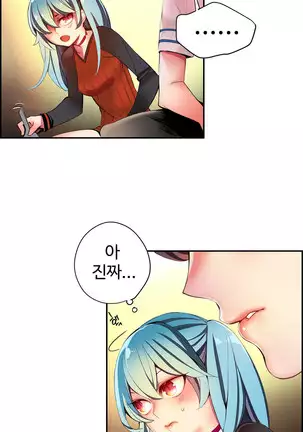 Lilith`s Cord Ch.0-36