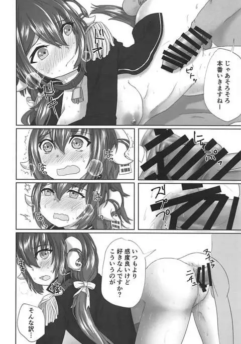 Mikasa-san to Chotto dake Kousoku Play toka Suru Hon