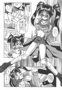 [Matra Milan] Ikeigeshiki