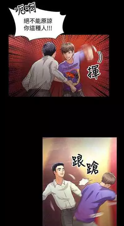 叢林愛愛法則 1-49