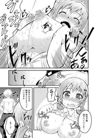 [Ekakibit] Chutorial! [Digital]