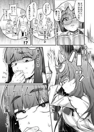 Ana to Muttsuri Dosukebe Daitoshokan