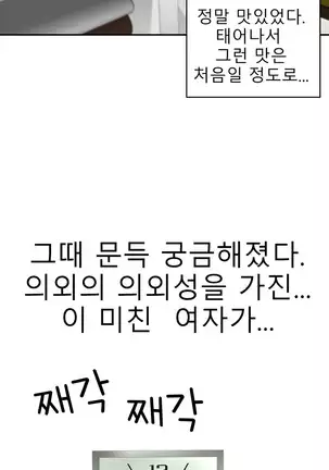 Tissue Thieves Ch.1-26