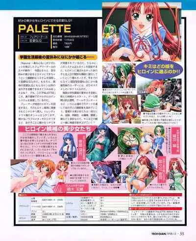 Tech Gian 026 (December 1998)