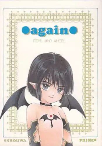 (C55) [Shouwa Prism (Hoshizaki Ryuu)] again (original)