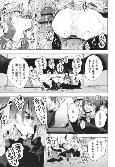 GAME OF BITCHES the escape