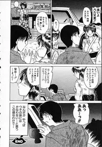 [Mutou Morihiro] Hiyokko Nurse!