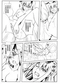 [Shuseikan(Chinese Animation-School Shock)] Don`t Leave Me Alone 201108 [Chinese]（不想记名汉化）
