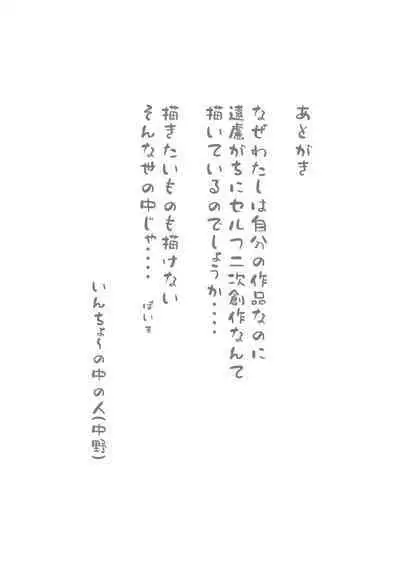 Mousou Self Nijisousaku Hon