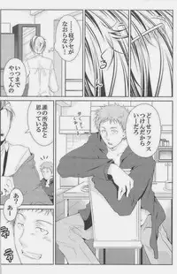 [Giant Killing]GOTTANI WAKATOBI 2