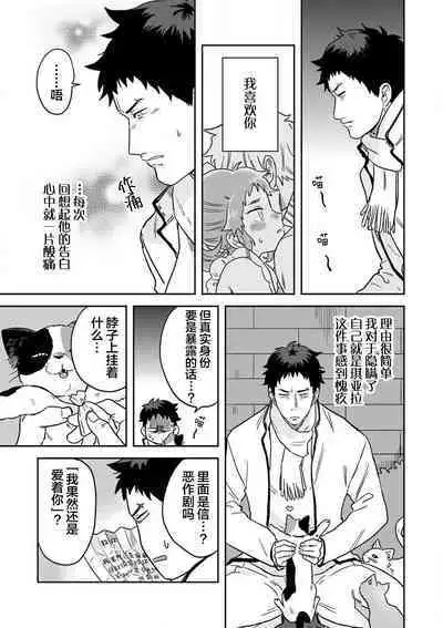 Mahou Shounenha、Aiekide Sekaiwo Sukuu。｜魔法少年用爱液拯救世界