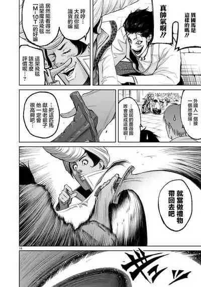 蔷薇园传奇 01-09 Chinese