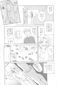 [Suehirogari] Time Machine