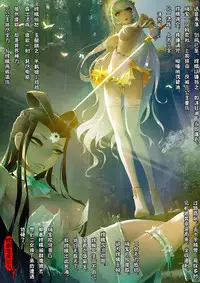 [San Sheng Wan] A Rebel's Journey: Chang'e [Chinese] (Ongoing)