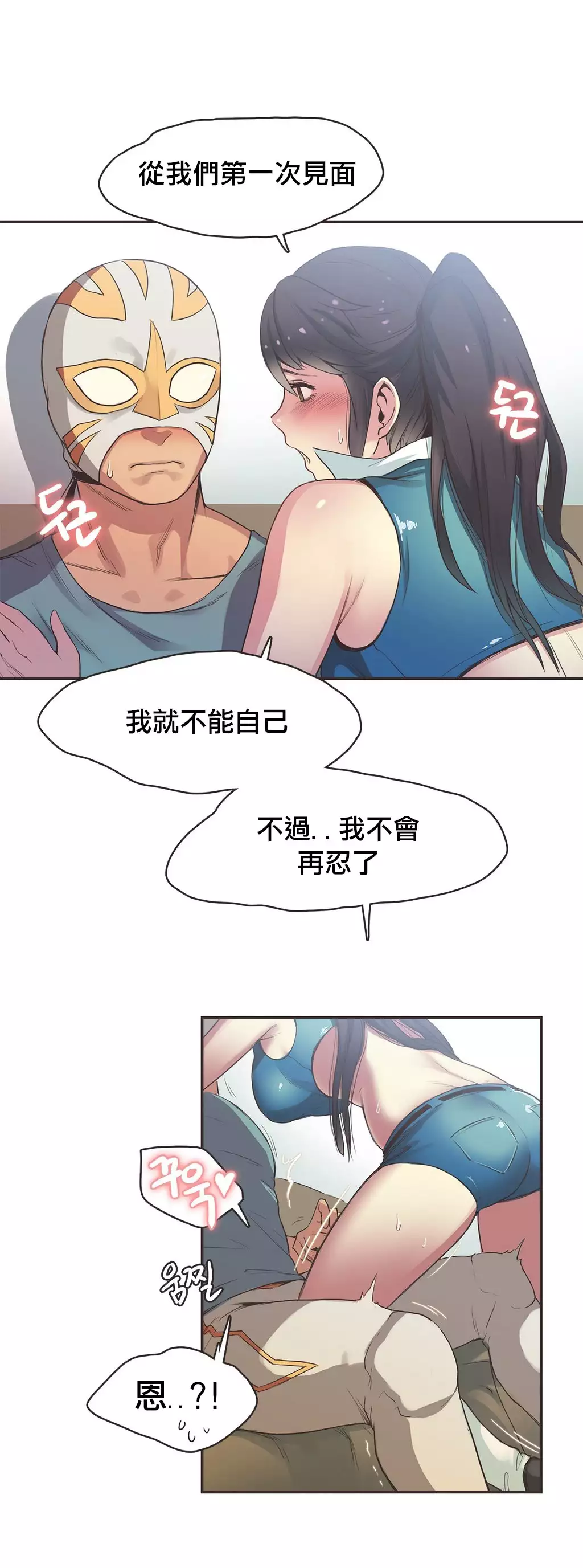 Sports Girl ch.1-28