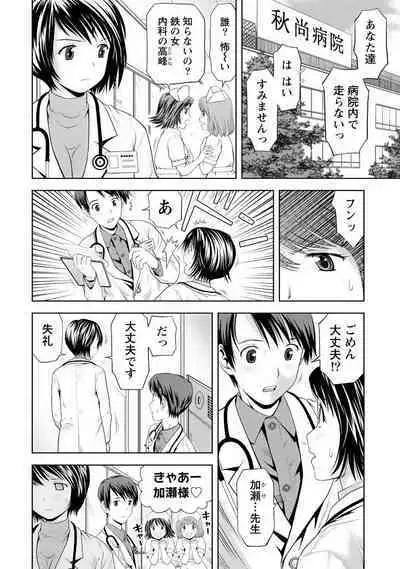 Aisai Bloomer - Mayu the Bloomers